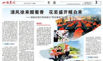 山西農信 “背包精神”鑄就特色文化品牌，榮膺新中國70年企業文化建設典范